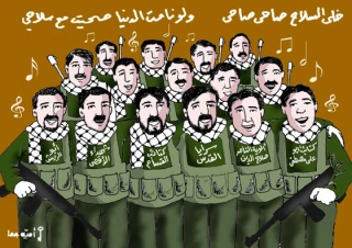 خلی السلاح صاحی صاحی