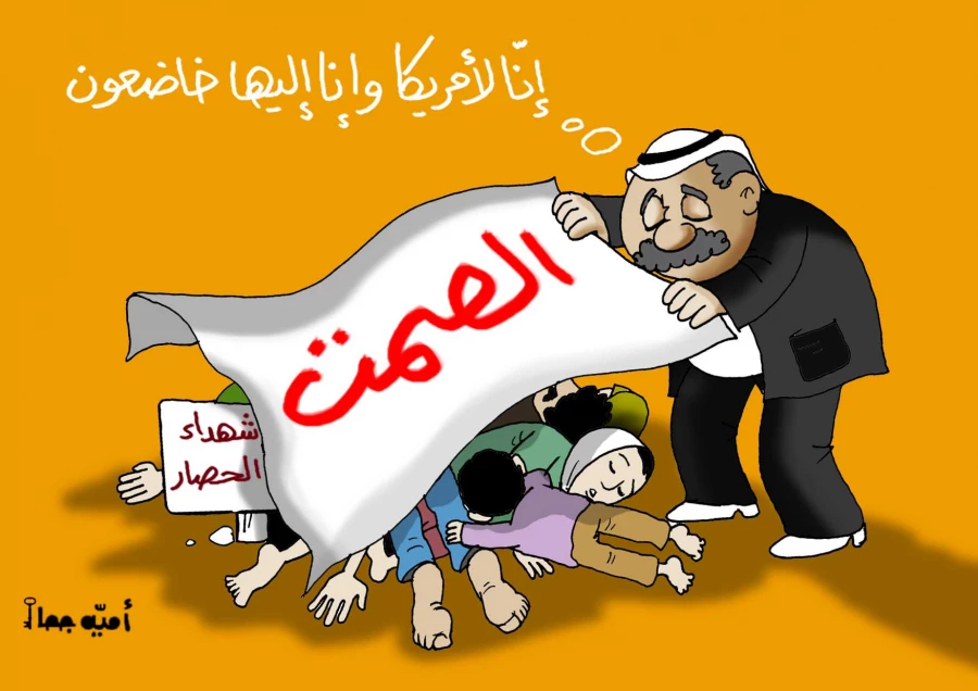 دعماً للإحتلال