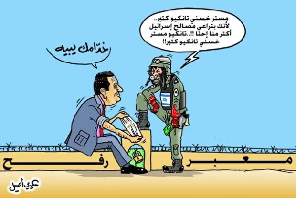 بالخدمة یا بیه