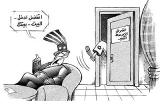 غیاب اسرائیل یعمق الشکوک حول صدقیة الادارة الامیرکیة