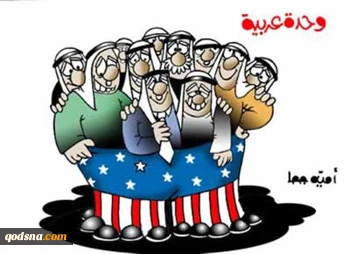 وحدة عربیة
