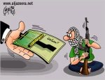 المصالحة و المصیدة