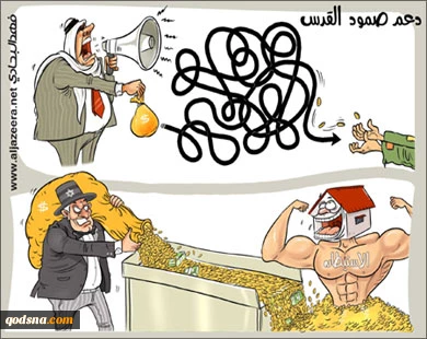 دعم صمود القدس