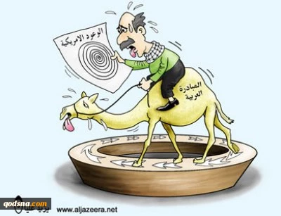 سراب الوعود الامریکیة للعرب