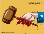 لجنة تحقیق اسرائیلیة