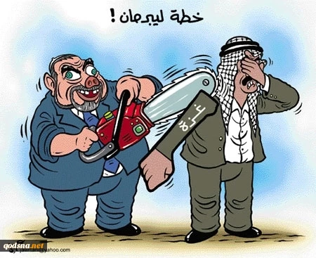 خطة لیبرمن