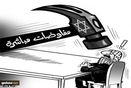مفاوضات مباشرة