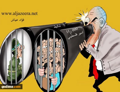 الأسرى الفلسطینیین وشالیط