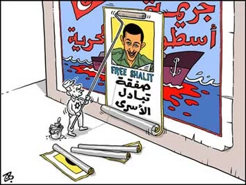 کیف یعالج الصهاینة واقعة اسطول الحریة