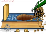 مجرم التاریخ