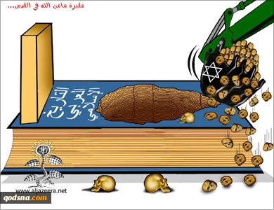 مجرم التاریخ