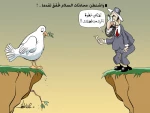 مفاوضات السلام تحقق تقدما