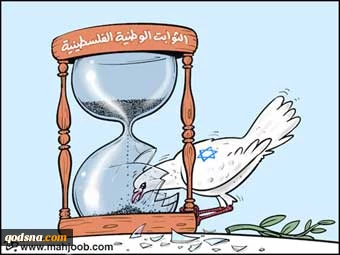 حمامة السلام الاسرائیلیة