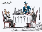 فاتورة السلام