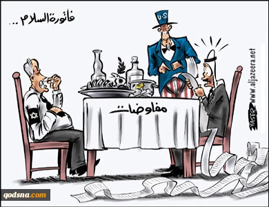 فاتورة السلام