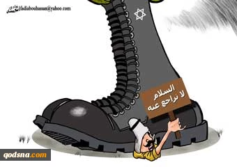 لا تراجع عن السلام