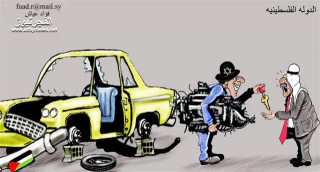 الدولة الفلسطینیة