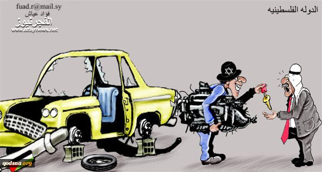 الدولة الفلسطینیة