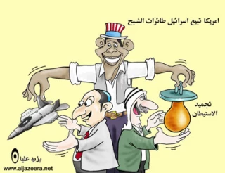 امریکا تبیع لاسرائیل طائرات الشبح