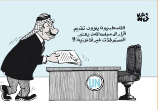 الفلسطینیون ینوون .....