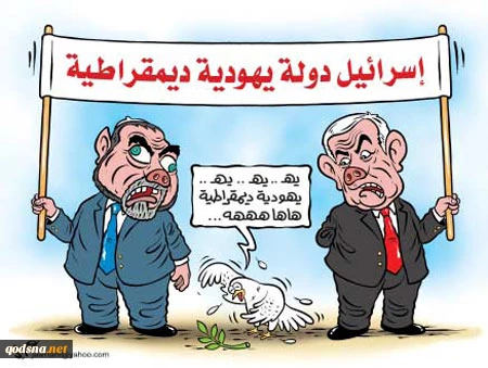 یهودیة دیمقراطیة