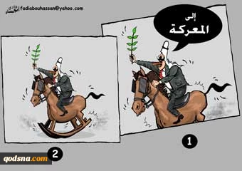 الى المعرکة