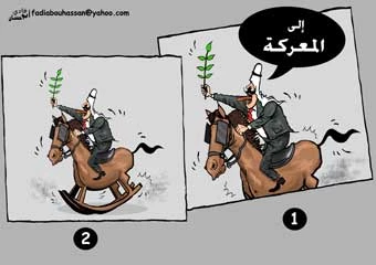 الى المعرکة