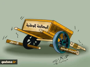 ما بعد توقیع المصالحة