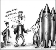 حرب على اکثر من جبهة