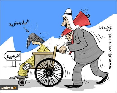المبادرة العربیة
