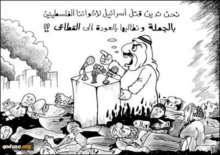 ندین اسرائیل لقتلها الفلسطینیین