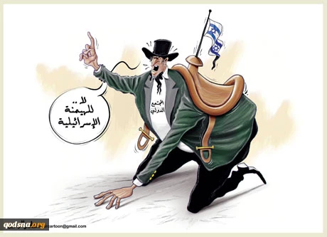 لا للهیمنة الاسرائیلیة