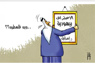 بس وین فلسطین ....