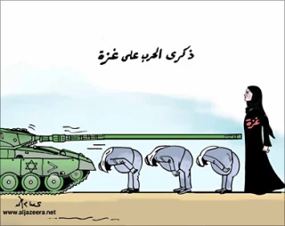 فی ذکرى الحرب على غزة