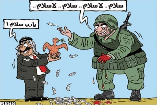 ســــلام أی سلام