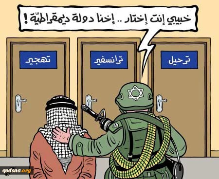 الدیمقراطیة ....