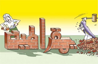 الدیمقراطیة
