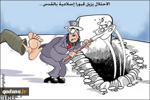 یحفر قبره