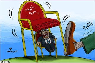 الثورات تطیح بالحکومات العربیة واسرائیل