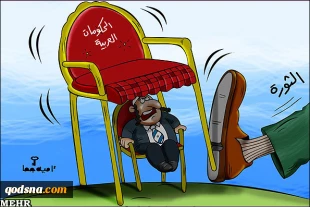 الثورات تطیح بالحکومات العربیة واسرائیل