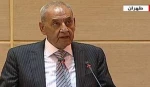 نبیه بری فی مؤتمر دعم الانتفاضة الفلسطینیة : نصرة فلسطین سر عداء الغرب لایران
