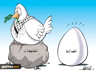 المصالحة والمفاوضات