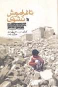 Book on memoirs of 1948 Palestinian refugees
