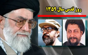 دردومین روزجهانی قدس در سال 1359 چه گذشت؟امیدوارم که مسلمانها روزقدس رابزرگ بشمارند...