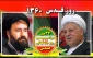 رویدادهای سومین مراسم 