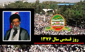 حضوردشمن شکن ملت مسلمان ایران درراهپیمایی روزجهانی قدس 1376درراهپیمایى عظیم روزقدس...