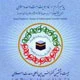 ایران الگوی کشورهای اسلامی است