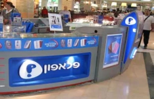 قطع شدن خدمات شرکت پلفون اسرائیل