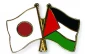 توکیو میزبان کنفرانس بین المللی حمایت از فلسطین