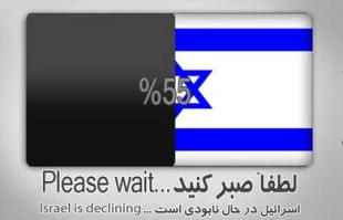 2022سال نابودی اسرائیل